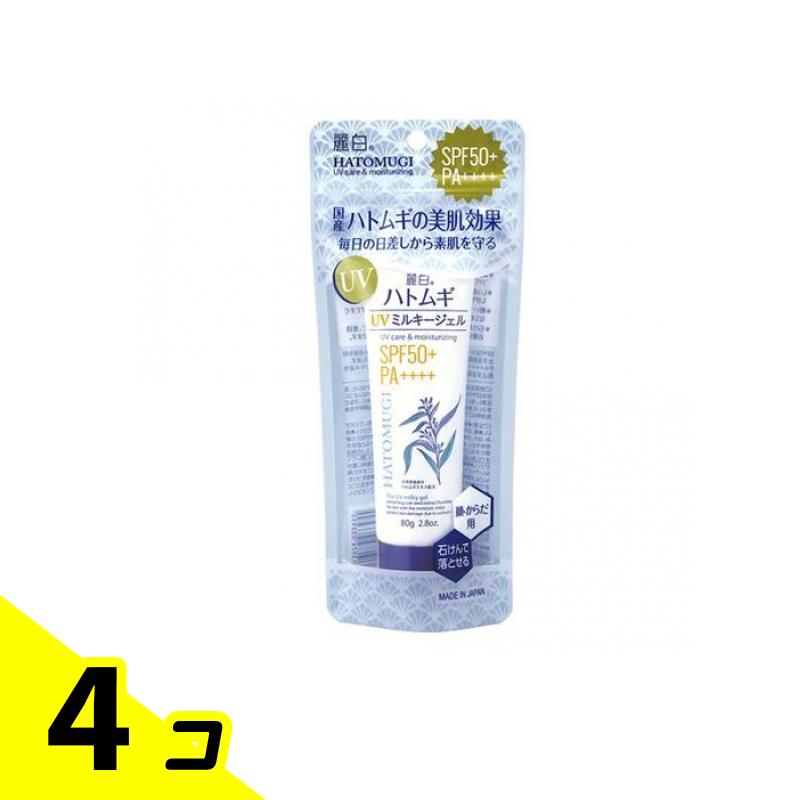 【送料無料!(地域限定)】麗白 ハトムギ UVミルキージェル 80g 4個セット