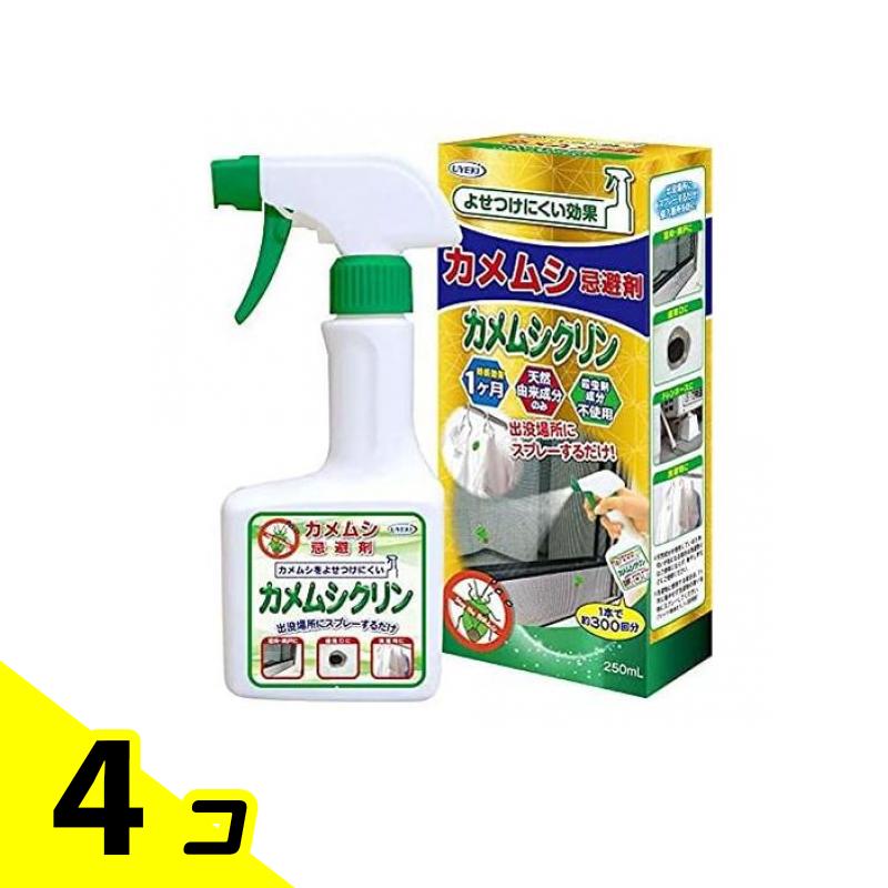 【送料無料！（地域限定）】カメムシ忌避剤 カメムシクリン 250mL 4個セット