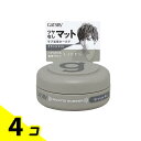 【送料無料!(地域限定)】ギャツビー ムービングラバー グランジマット モバイル 15g 4個セット