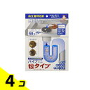 【送料無料!(地域限定)】パイプピッカ!ピッカ!粒タイプ 50錠 4個セット
