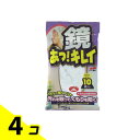 【送料無料!(地域限定)】ソフト99 鏡あっ!キレイ ウエットシート 10枚入 4個セット