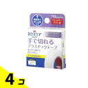 【送料無料!(地域限定)】3M ネクスケア 手で切れるプラスチックテープ 幅11mm× 7m (TP11) 4個セット