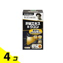 【送料無料!(地域限定)】野口医学研究所 肝臓エキス&ウコン 90粒 (約30日分) 4個セット