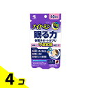 【送料無料!(地域限定)】ナイトミン 眠る力 快眠サポートサプリ 40日分 40粒 4個セット