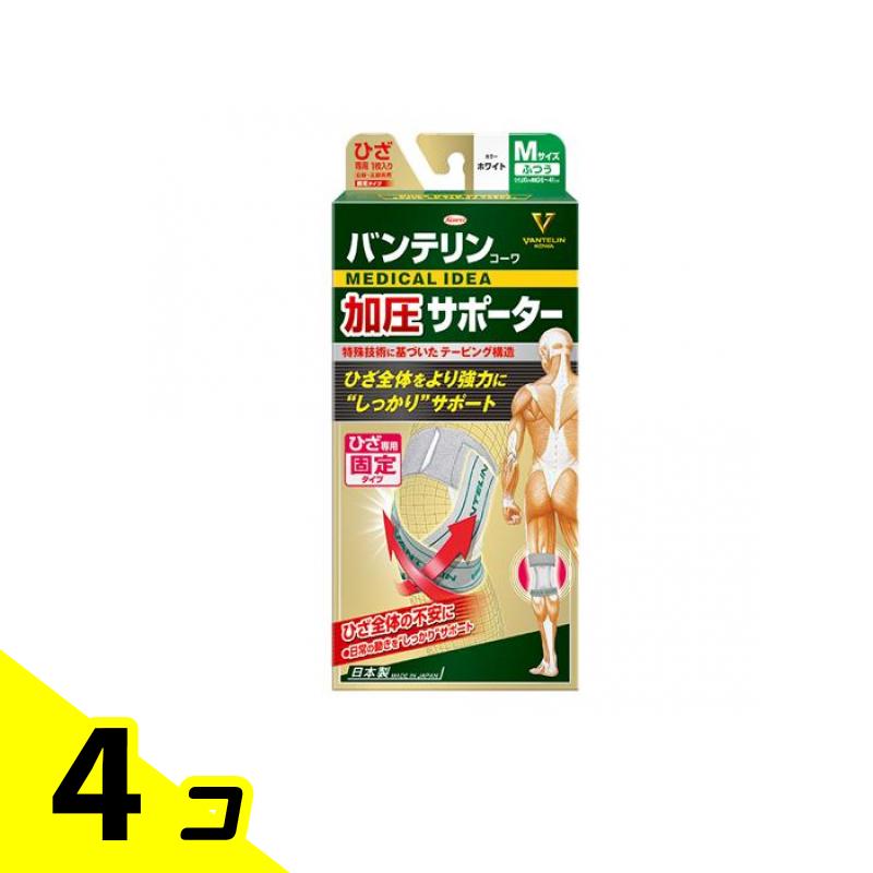 【送料無料！（地域限定）】バンテリンコーワ加圧サポーター ひざ専用 ふつうMサイズ 1個入 (ホワイト) 4個セット