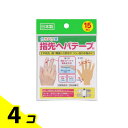 【送料無料!(地域限定)】カサハラ式 指先ヘバテープ 15枚入 4個セット