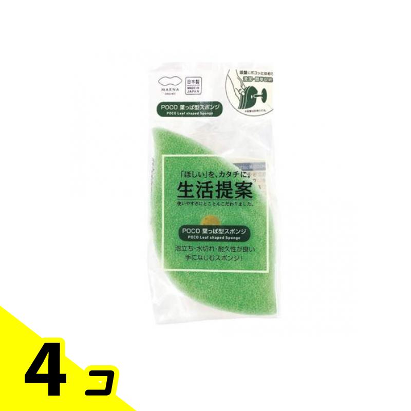 【送料無料!(地域限定)】マーナ POCO ポコ葉っぱ型スポンジ K614 G グリーン 1個入 4個セット
