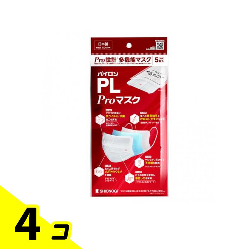 【送料無料！（地域限定）】パイロンPL Proマスク (プリーツ型) ふつうサイズ 個包装 5枚入 4個セット