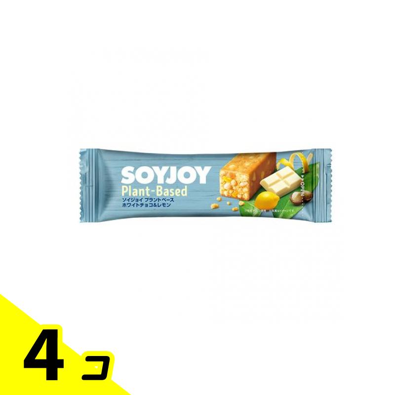 【送料無料!(地域限定)】SOYJOY(ソイジョイ) プラントベース ホワイトチョコ&レモン 25g 4個セット