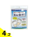 【送料無料!(地域限定)】足ムレないす! 指先カット5本指ソックス 2足組 (4枚入) 4個セット