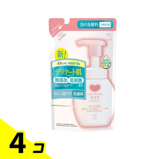 【送料無料!(地域限定)】カウブランド 無添加 泡の洗顔料 140mL (詰め替え用) 4個セット 【送料無料!(地域限定)】カウブランド 無添加 泡の洗顔料 140mL (詰め替え用) 4個セット