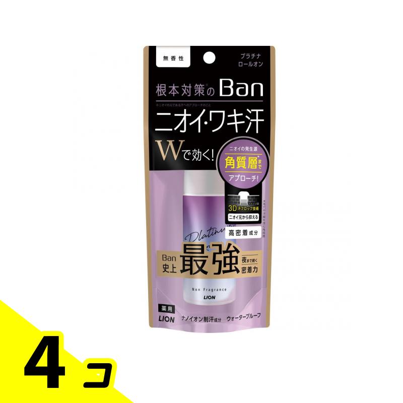 【送料無料！（地域限定）】Ban(バン) 汗ブロック プラチナロールオン 無香性 40mL 4個セット