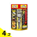 【送料無料!(地域限定)】ファイン 金のしじみウコン牡蠣肝臓エキス 80粒 4個セット