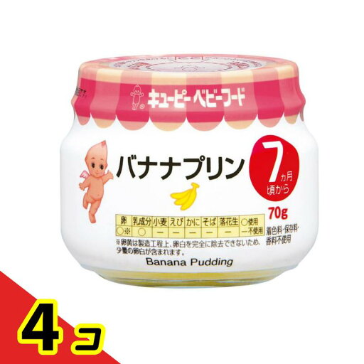 【送料無料!(地域限定)】ベビーフード バナナプリン 70g 4個セット 【送料無料!(地域限定)】ベビーフード バナナプリン 70g 4個セット