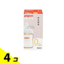 【送料無料!(地域限定)】ピジョン 母乳実感 哺乳びん プラスチック製 ほ乳器 160mL 4個セット