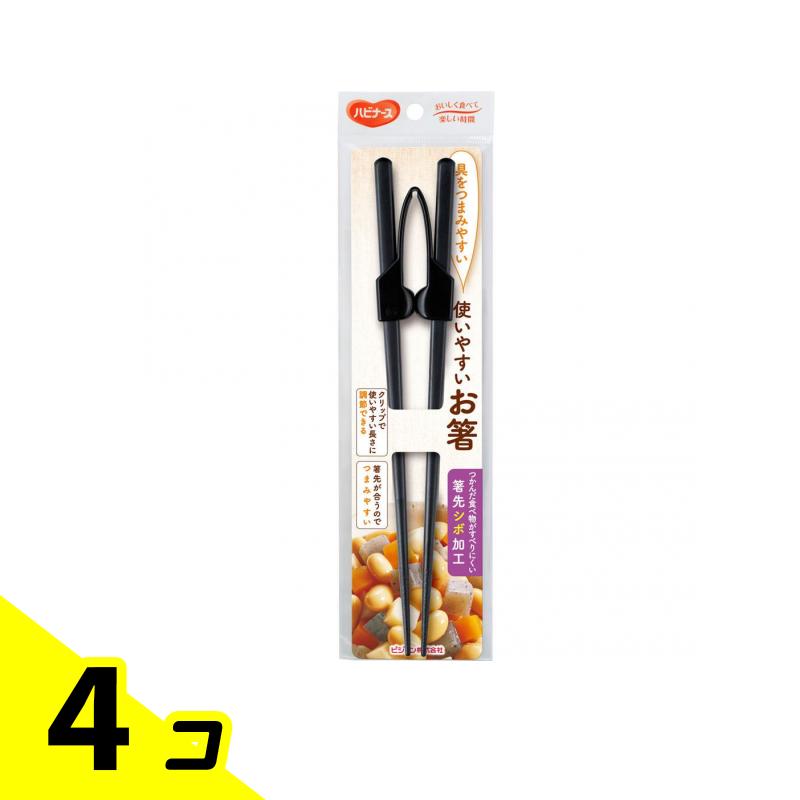 【送料無料!(地域限定)】ハビナース 使いやすいお箸 1個 4個セット