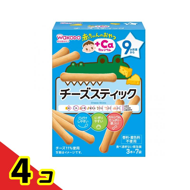 【送料無料！（地域限定）】赤ちゃんのおやつ+Ca カルシウム チーズスティック 3本 (×7袋) 4個セット