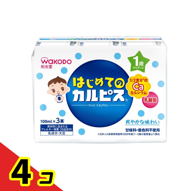 【送料無料！（地域限定）】和光堂 はじめてのカルピス 100mL (×3本入) 4個セット