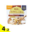 【送料無料!(地域限定)】尾西食品 長期保存食 尾西のたけのこごはん 100g 4個セット