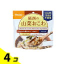 【送料無料!(地域限定)】尾西食品 長期保存食 尾西の山菜おこわ 100g 4個セット