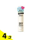 【送料無料!(地域限定)】ダイアン パーフェクトビューティー ドライシャンプー 無香料 95g 4個セット