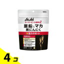【送料無料!(地域限定)】アサヒ スーパービール酵母Z 亜鉛&マカ 黒にんにく 600粒 (40日分) 4個セット