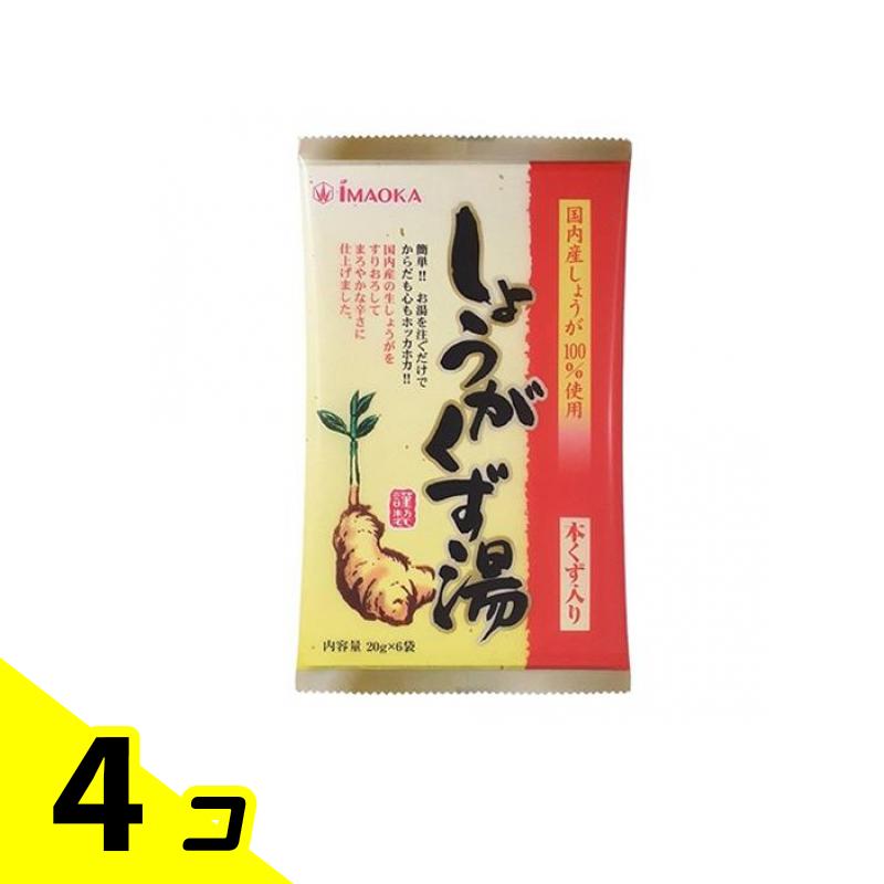 【送料無料!(地域限定)】今岡製菓 しょうがくず湯 和紙 20g× 6袋入 4個セット