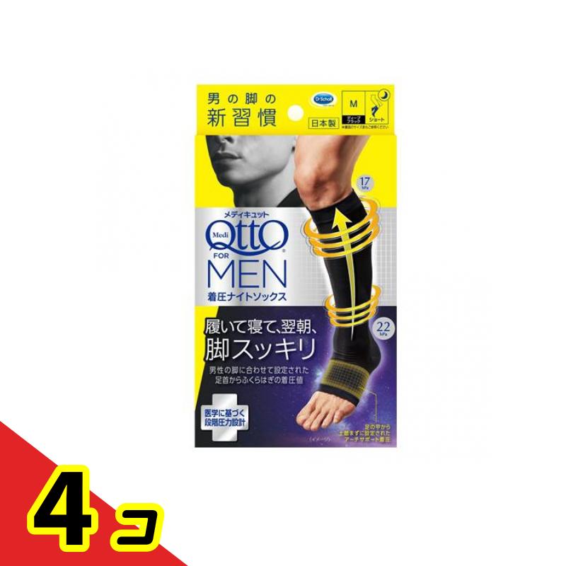 【送料無料！（地域限定）】メディキュットフォーメン 着圧ナイトソックス ショート 1足入 (Mサイズ) 4個セット