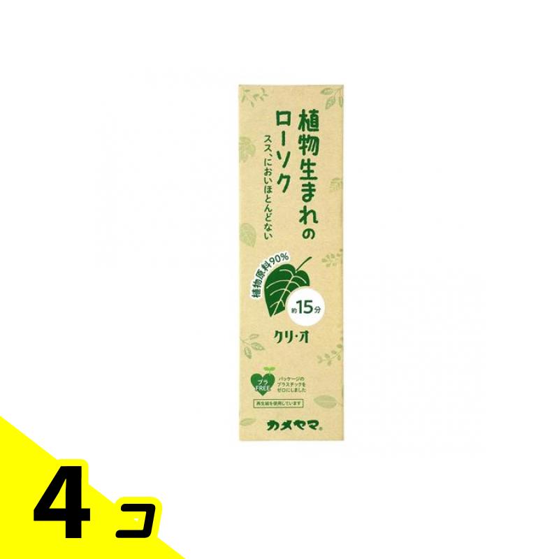 【送料無料！（地域限定）】カメヤマ ろうそく 小ローソク クリ・オ 15 152g (約15分) 4個セット