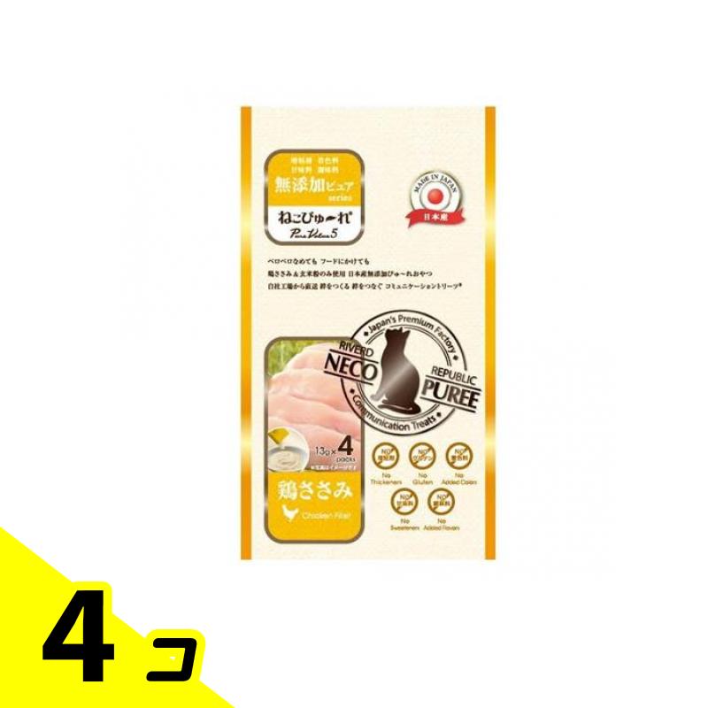 【送料無料!(地域限定)】ねこぴゅーれ 無添加ピュア PureValue5 鶏ささみ 13g× 4本入 4個セット