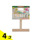 【送料無料!(地域限定)】三晃商会 小鳥用 T型固定パーチ 1個入 4個セット