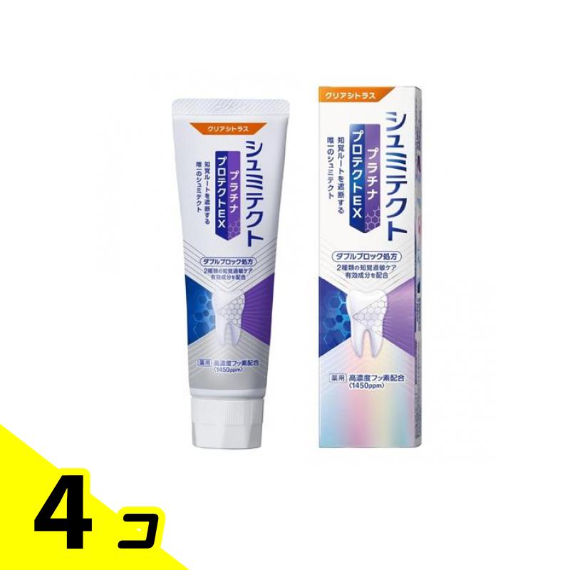 【送料無料！（地域限定）】薬用シュミテクト プラチナプロテクトEX クリアシトラス 90g 4個セット