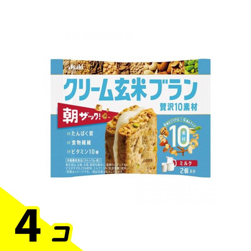 【送料無料！（地域限定）】クリーム玄米ブラン 贅沢10素材 ミルク 50g 4個セット