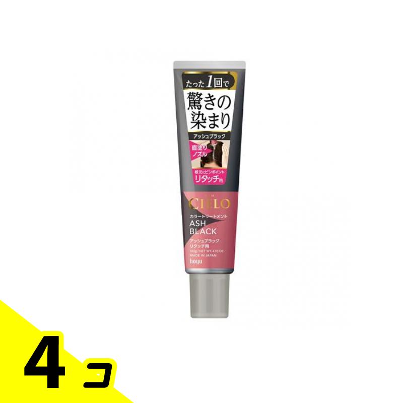 【送料無料！（地域限定）】CIELO(シエロ) カラートリートメント リタッチ用 アッシュブラック 140g 4個セット