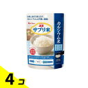 【送料無料!(地域限定)】ハウス 栄養強化米 新玄 サプリ米 カルシウム米 50g 4個セット