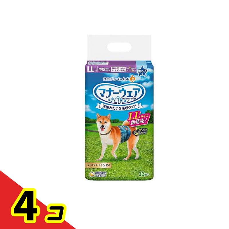 【送料無料！（地域限定）】マナーウェア 男の子用 LLサイズ 中型犬用 32枚入 4個セット