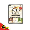 【送料無料!(地域限定)】アサヒ あじわうミルクキャンディ アソート 51g 4個セット