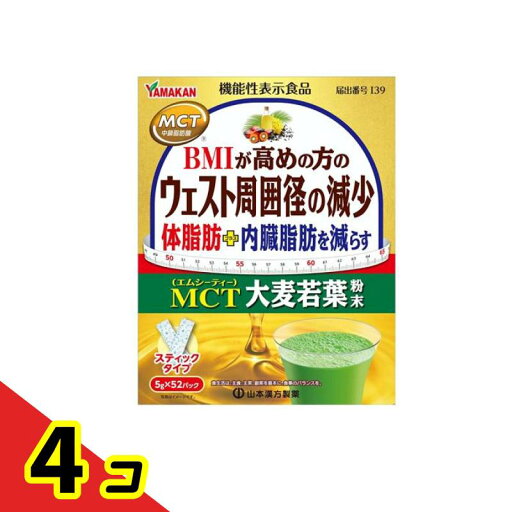 【送料無料!(地域限定)】山本漢方製薬 MCT大麦若葉粉末 スティックタイプ 5g× 52パック入 4個セット 【送料無料!(地域限定)】山本漢方製薬 MCT大麦若葉粉末 スティックタイプ 5g× 52パック入 4個セット