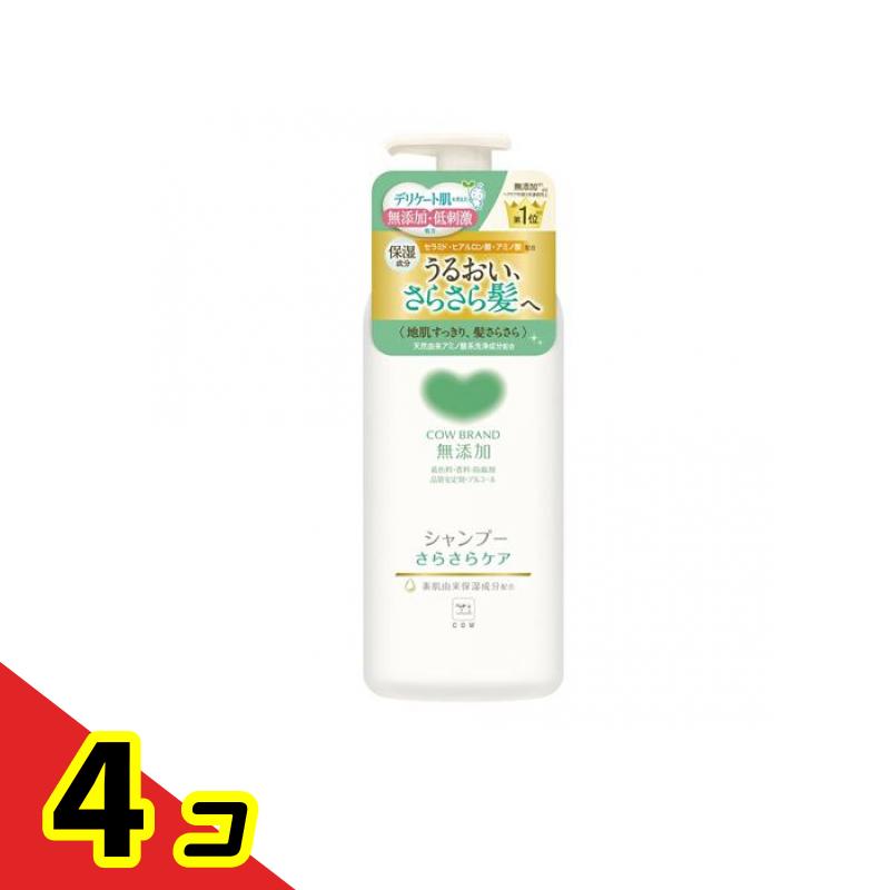 【送料無料！（地域限定）】カウブランド 無添加シャンプー さらさらケア ポンプ付き本体 470mL 4個セット