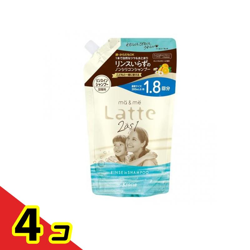 【送料無料！（地域限定）】マー&ミー Latte リンスインシャンプー 詰め替え用 1.8回分 660mL 4個セット