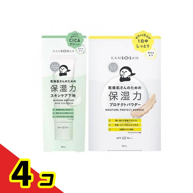 【送料無料！（地域限定）】KANSOSAN 乾燥さん 保湿力スキンケア下地 シカグリーン 30g (&プロテクトパウダー 10g) 4個セット