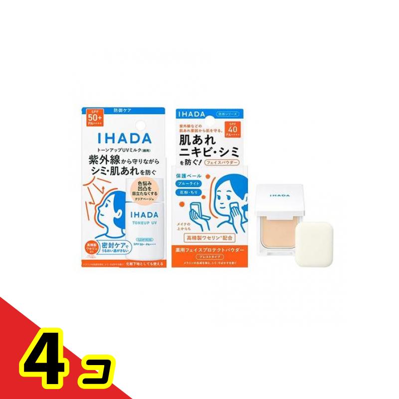 【送料無料！（地域限定）】IHADA イハダ 薬用フェイスプロテクトUVミルク クリアベージュ 30mL (&薬用フェイスプロテクトパウダー 本体(コンパクト&パフ付き) 9g) 4個セット