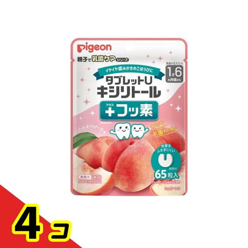 【送料無料!(地域限定)】ピジョン タブレットU キシリトール+フッ素 ふんわりピーチ味 65粒入 4個セット 【送料無料!(地域限定)】ピジョン タブレットU キシリトール+フッ素 ふんわりピーチ味 65粒入 4個セット