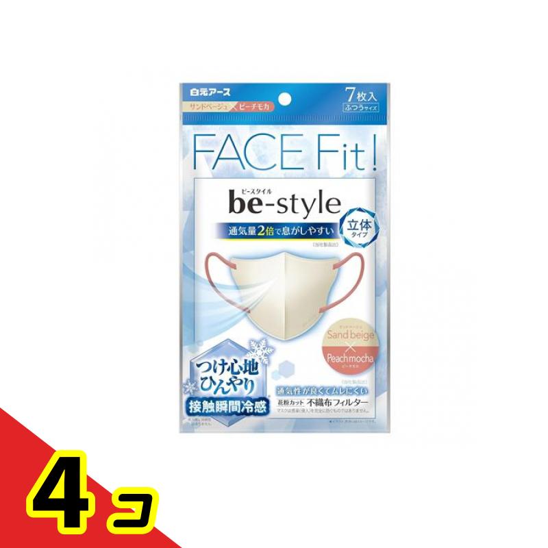 【送料無料！（地域限定）】ビースタイル 立体冷感タイプ サンドベージュ×ピーチモカ ふつうサイズ 7枚入 4個セットのサムネイル