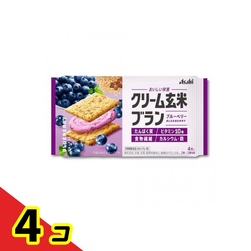 【送料無料!(地域限定)】クリーム玄米ブラン ブルーベリー 72g (2枚×2袋) 4個セット