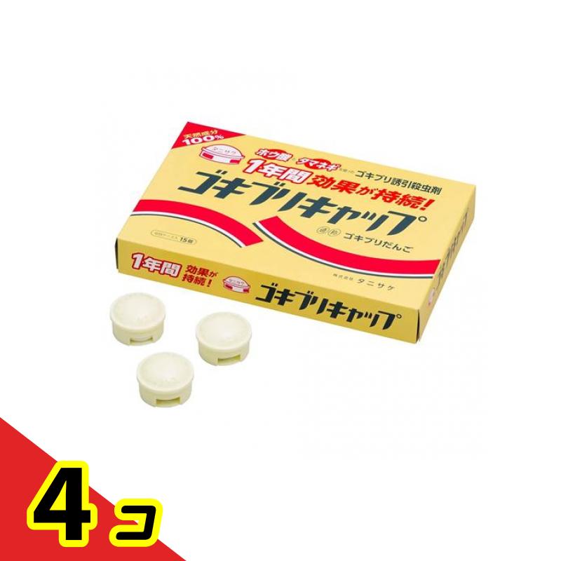 【送料無料！（地域限定）】タニサケ ゴキブリキャップ 10g× 15個入 4個セット