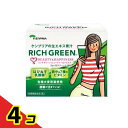 【送料無料!(地域限定)】ケンプリア リッチグリーン beauty & happiness 3g× 30包入 4個セット