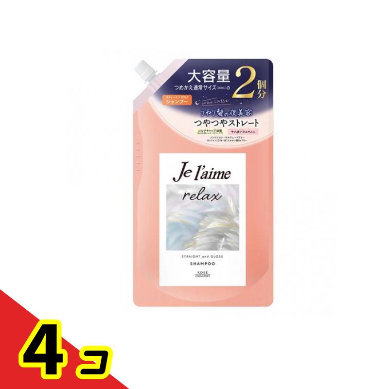 【送料無料！（地域限定）】ジュレーム リラックス ミッドナイトリペア シャンプー SG ストレート&グロス 詰め替え用 大容量 680mL 4個セット
