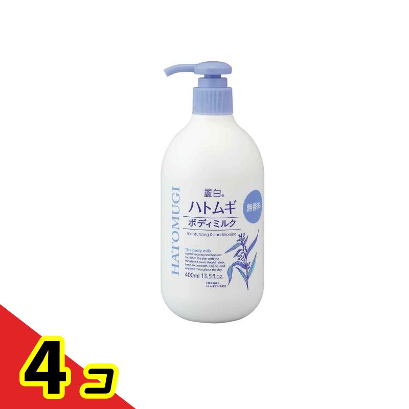 【送料無料!(地域限定)】熊野油脂 麗白 ハトムギ ボディミルク 無香料 400mL 4個セット