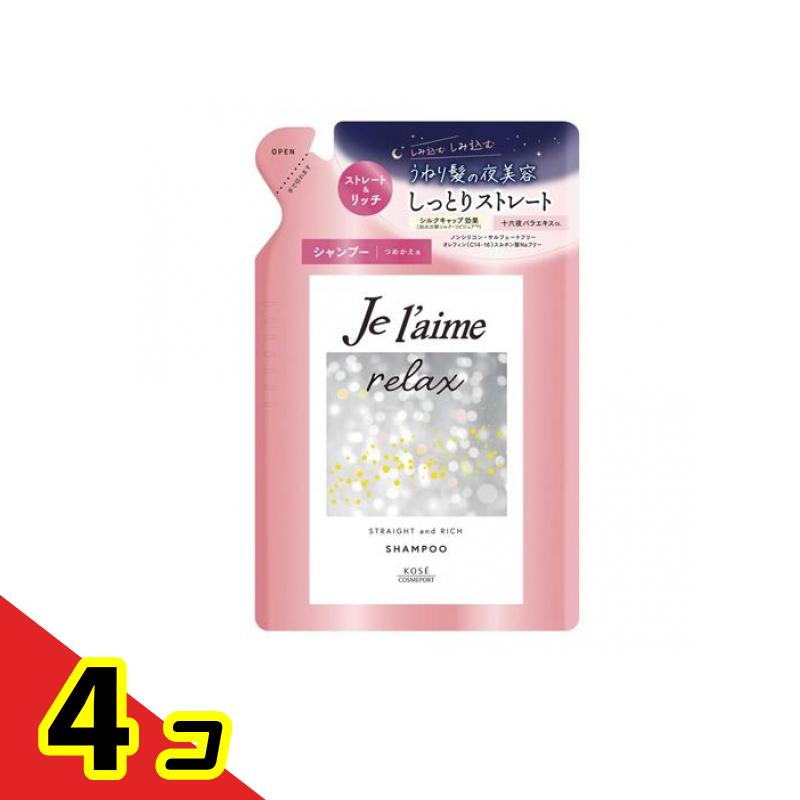 【送料無料！（地域限定）】ジュレーム リラックス ミッドナイトリペア シャンプー SR ストレート&リッチ 詰め替え用 340mL 4個セット